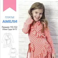 Выкройки для девочек на рост 122-152