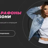 Комплекс для тела и сознания