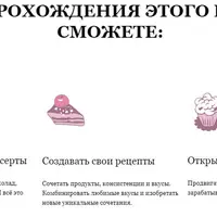 Полезный десерт Pro