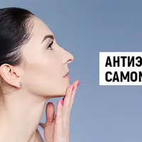 Антиэйдж самомассаж