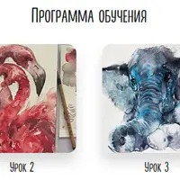 Акварельное сафари