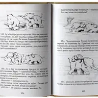 Математические приключения слонёнка Лу и его Друзей