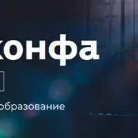 Белая конфа онлайн