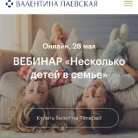 Несколько детей в семье