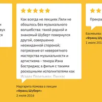 Франц Шуберт