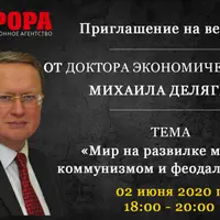 Мир на развилке между коммунизмом и феодализмом