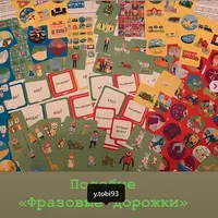 Фразовые дорожки