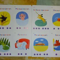 Алалия. Первые слова. Элементарная фраза. Обучающие картинки