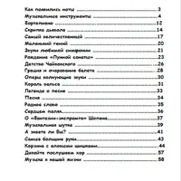 Ваше Величество, Музыка