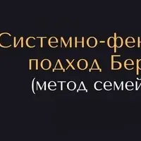 Современные расстановки и полевая терапия. Базовый курс