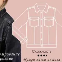 Куртка-джинсовка