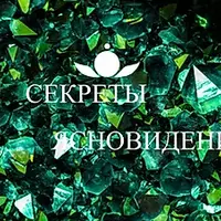 Техники по ясновидению