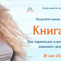 Книга жизни