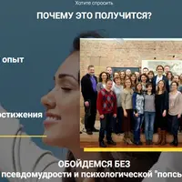 МОТИВЫ: Формула побуждающего общения