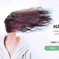 Уход за волосами