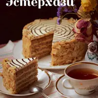 Торт "Эстерхази". Венгерская классика