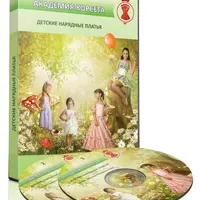 Детские нарядные платья