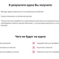 Антикризисный навигатор: как управлять компанией и сотрудниками