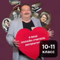 Зарубежная литература