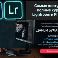 Lightroom + Photoshop