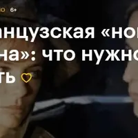 Французская «новая волна»: что нужно знать