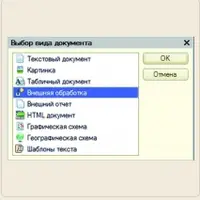 Шаблоны внешних отчетов и обработок для обычных и управляемых форм