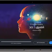 К суперпамяти за 5 дней