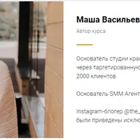 Таргетированная реклама