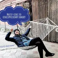 Классический гамак