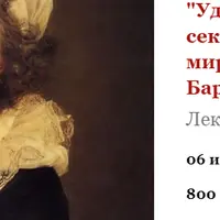 Удивительные судьбы и модные секреты первых художниц в мировой живописи: Возрождение, Барокко, Рококо