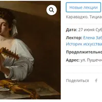 От Брейгеля и Тициана к Караваджо — обновление живописи