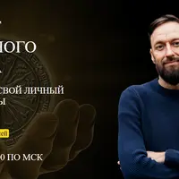 Амулет денежного потока