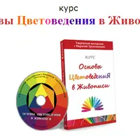 Цветоведение