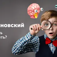 Смотреть или видеть?