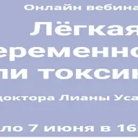 Лёгкая беременность или токсикоз?