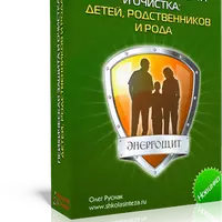 Психические Защиты и Очистки