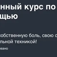 Гуаша - Сертификационный курс по технике массажа с помощью инструмента