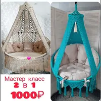 Большое кресло в технике макраме