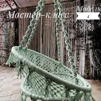 Подвесное кресло 4