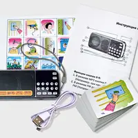 Слушать интересно