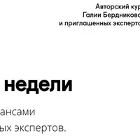 Финансовая грамотность за 3 недели