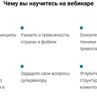 РЭКПТ при тревоге