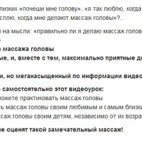 Волшебные массажи