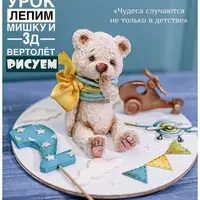 Фигурки из мастики для детского торта