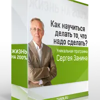 Как преодолеть лень и апатию?