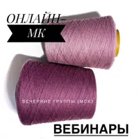 Моделирование реглана