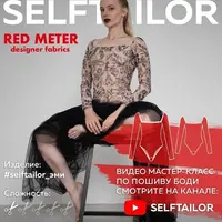 Выкройка боди Эми