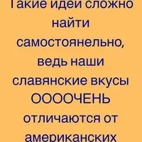 Список идей на миллион