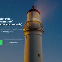 Все идет из детства? О любви и воспитании