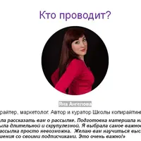Ваша прибыльная email-рассылка